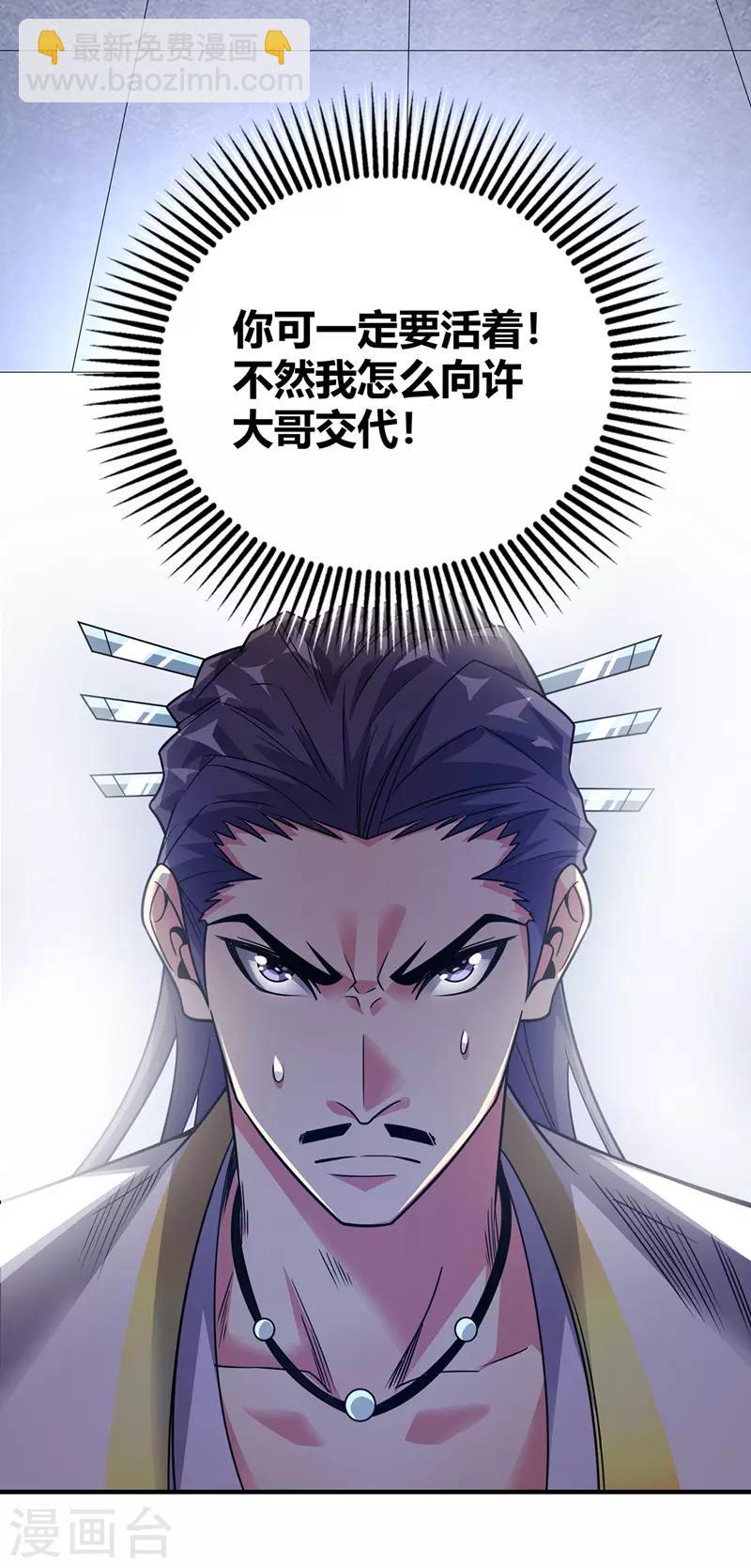 第56话 胜负决出-第56话