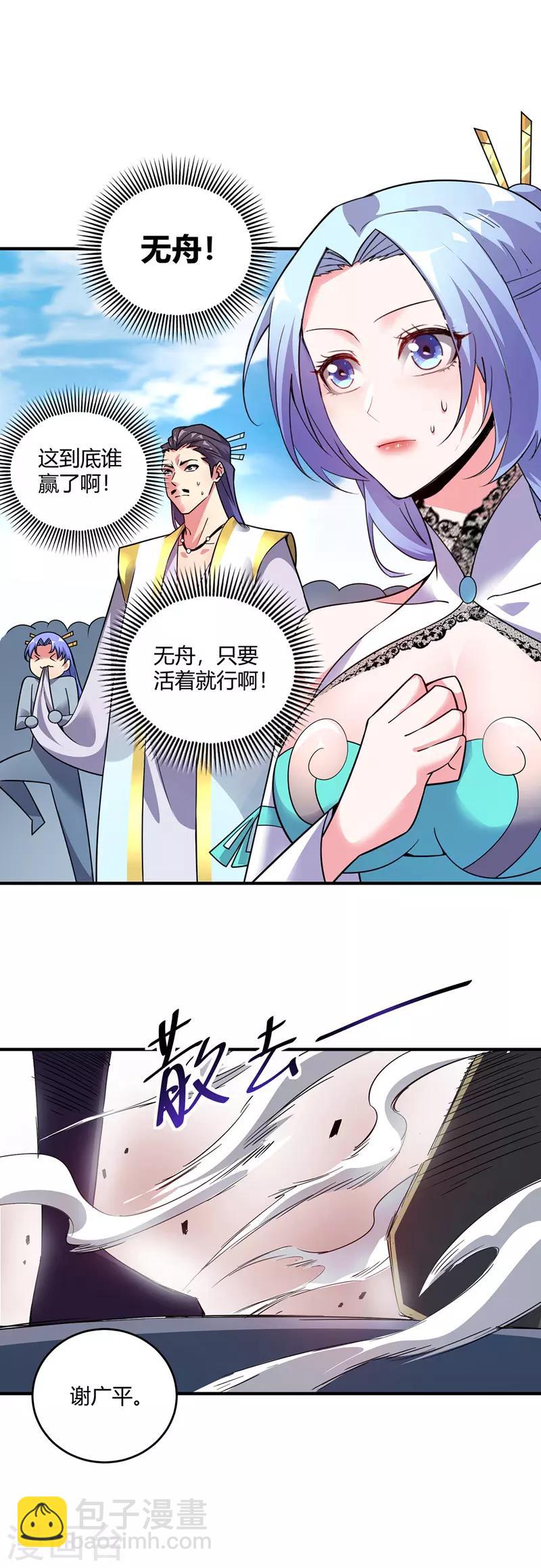 第56话 胜负决出-第56话