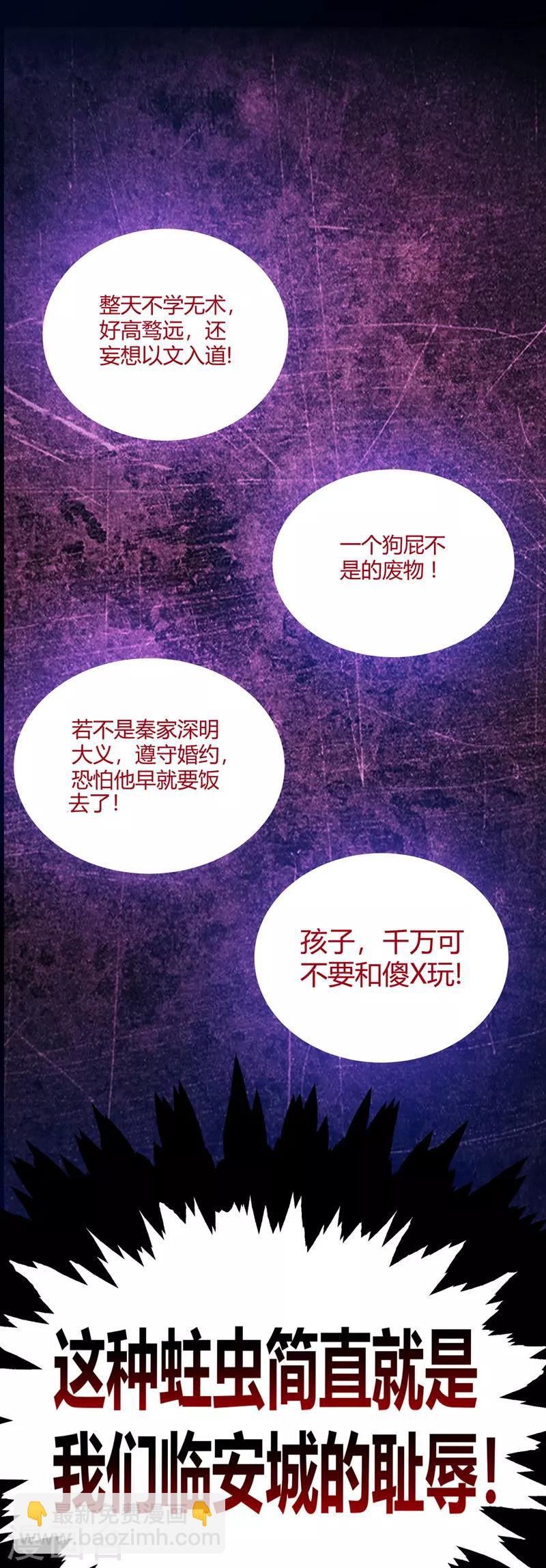 第58话 证明-第58话