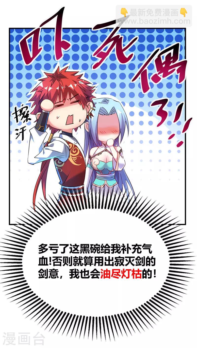 第58话 证明-第58话
