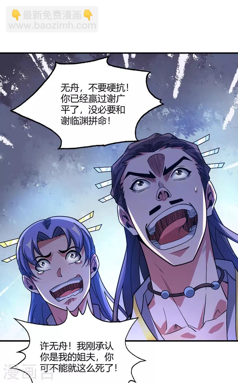 第58话 证明-第58话