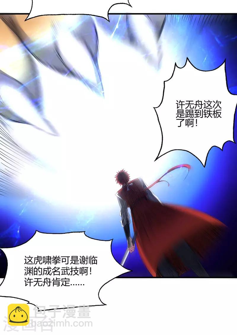 第58话 证明-第58话