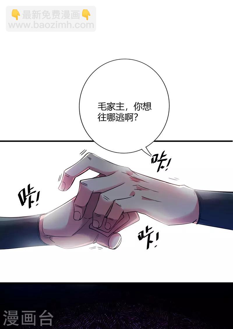 第60话 道友先死一步-第60话