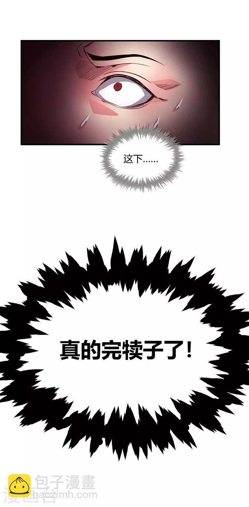 第60话 道友先死一步-第60话