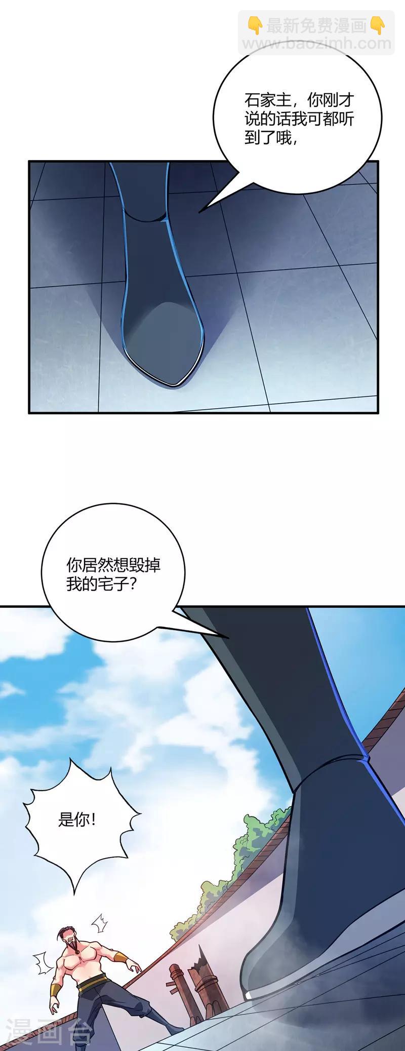 第60话 道友先死一步-第60话