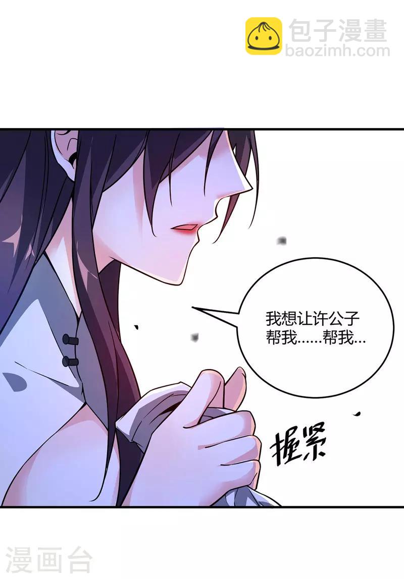 第62话 石媚-第62话