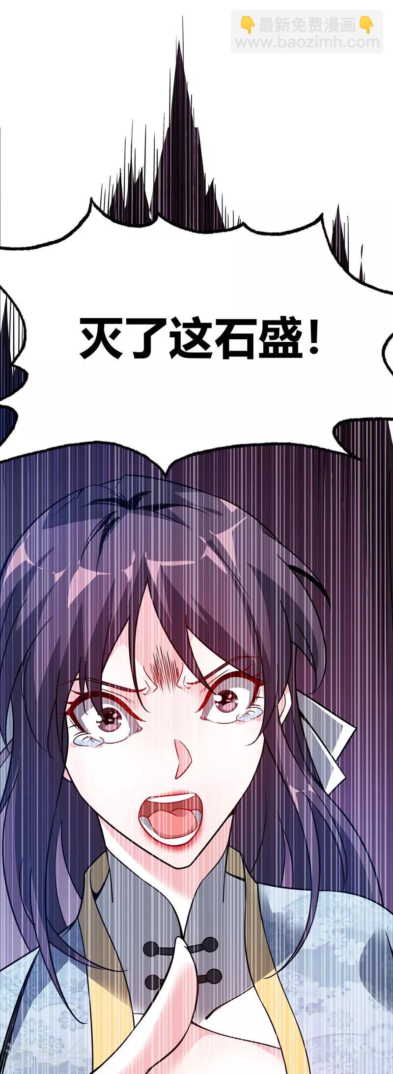 第62话 石媚-第62话