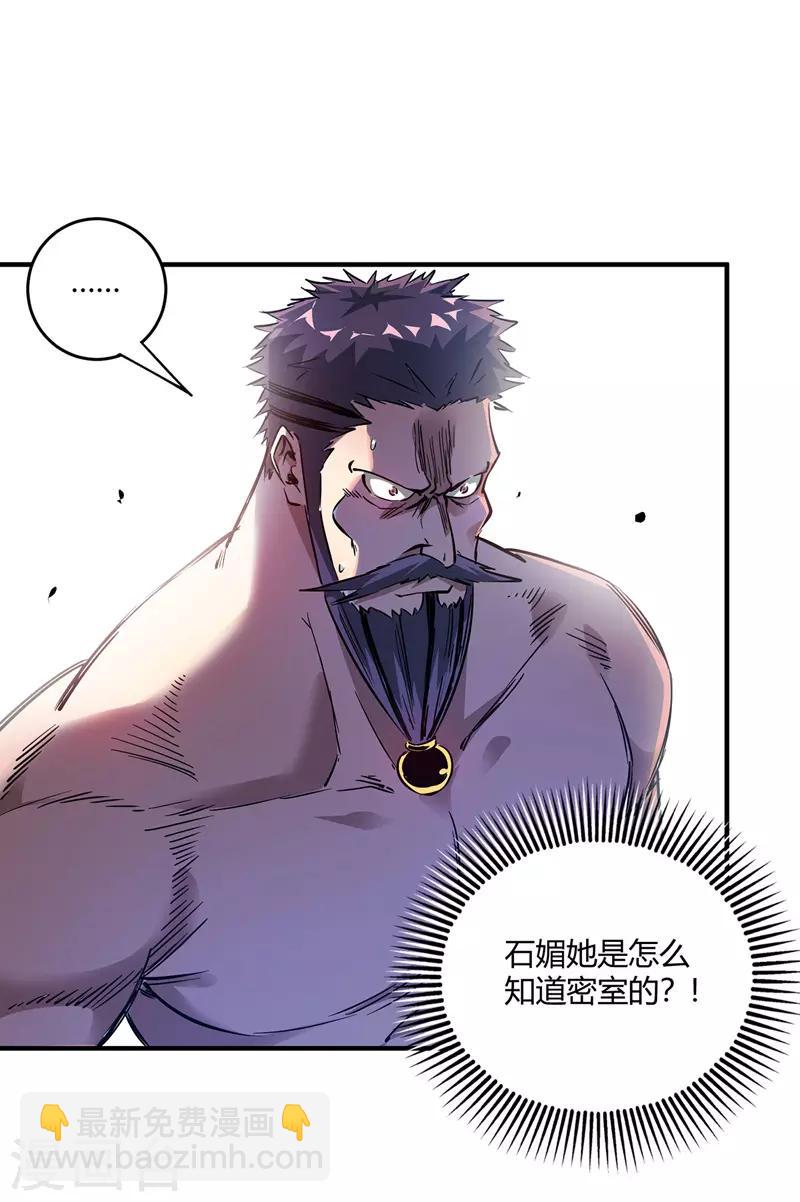 第62话 石媚-第62话