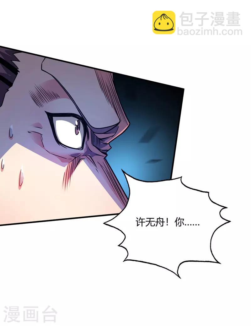 第62话 石媚-第62话