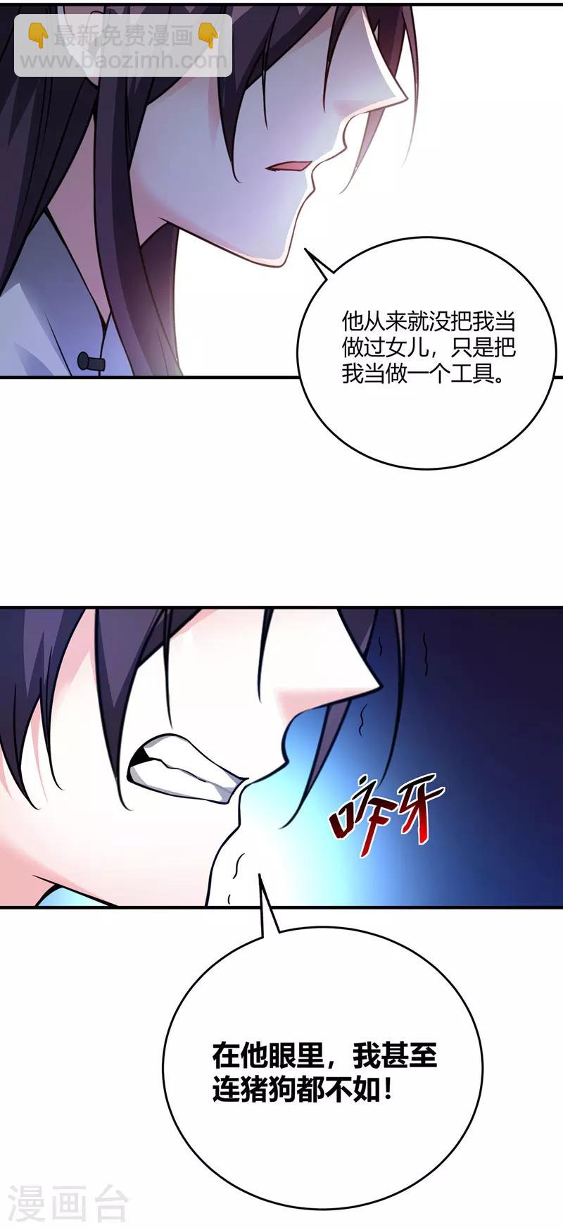 第62话 石媚-第62话
