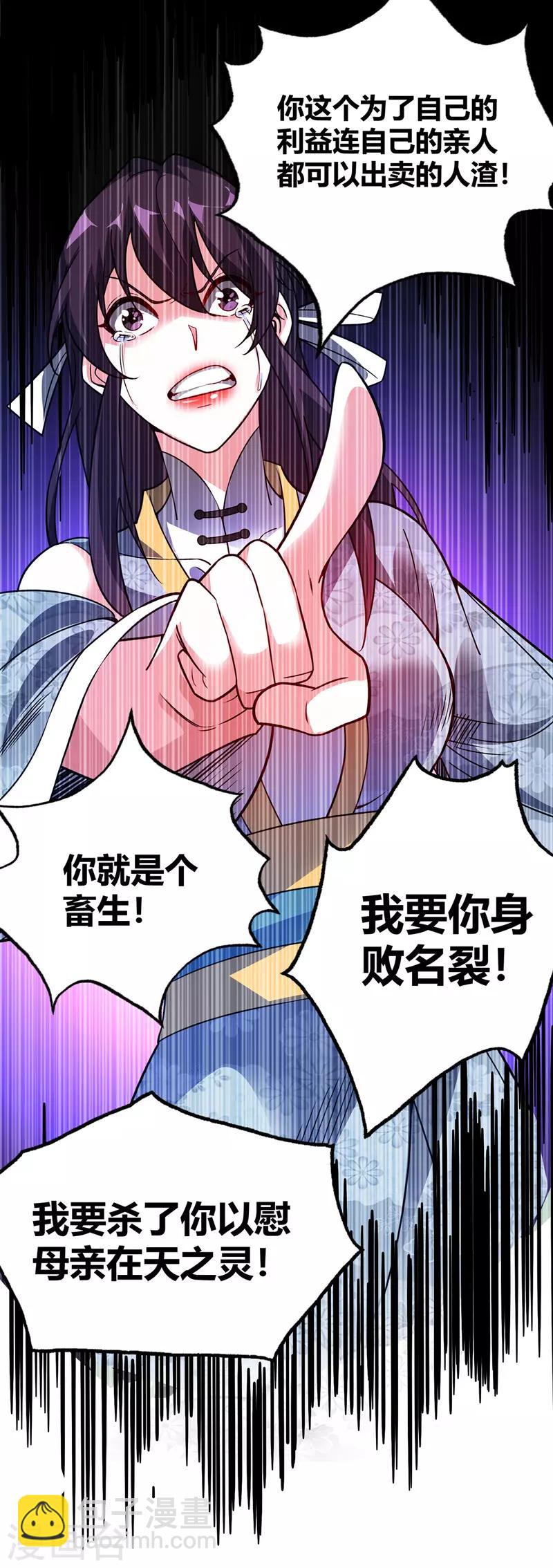 第62话 石媚-第62话