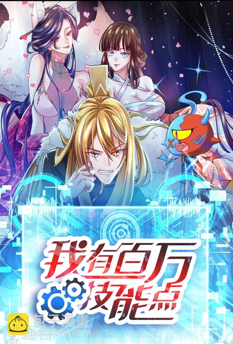 第62话 石媚-第62话