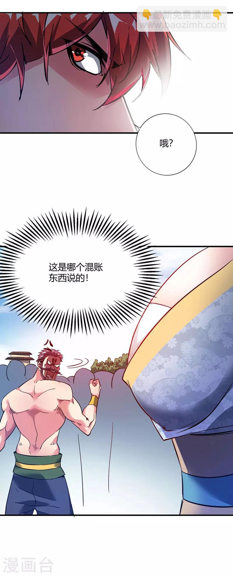 第62话 石媚-第62话