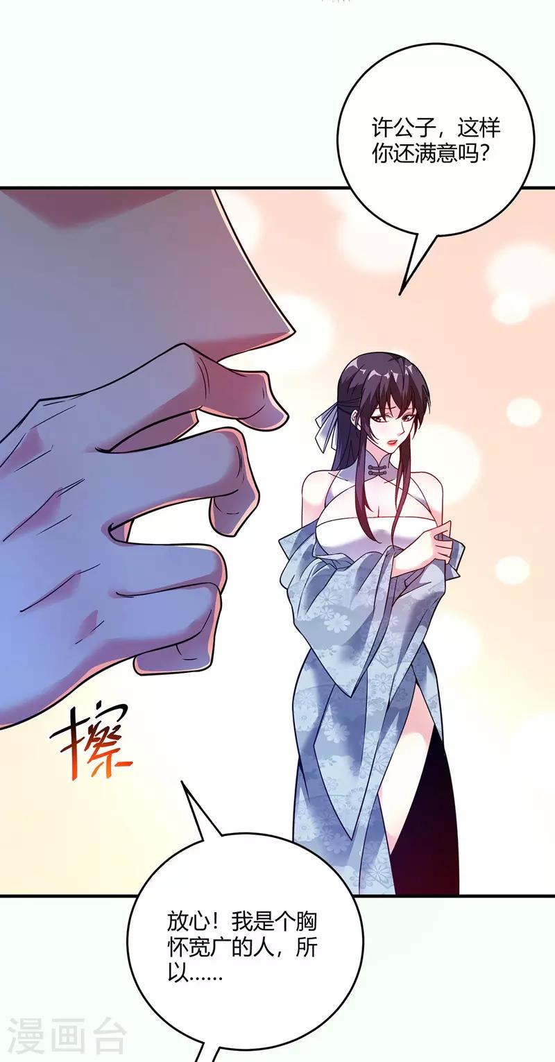 第64话 威胁小舅子-第64话