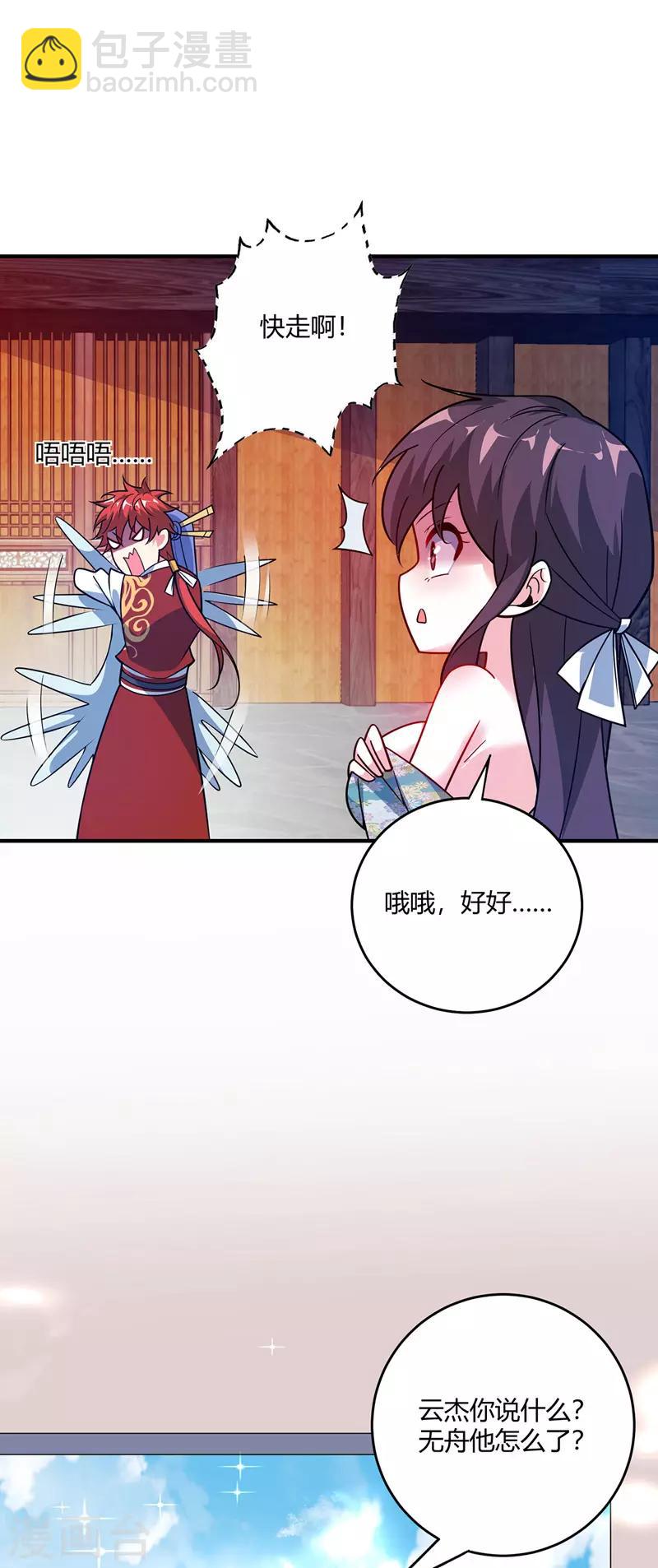 第64话 威胁小舅子-第64话