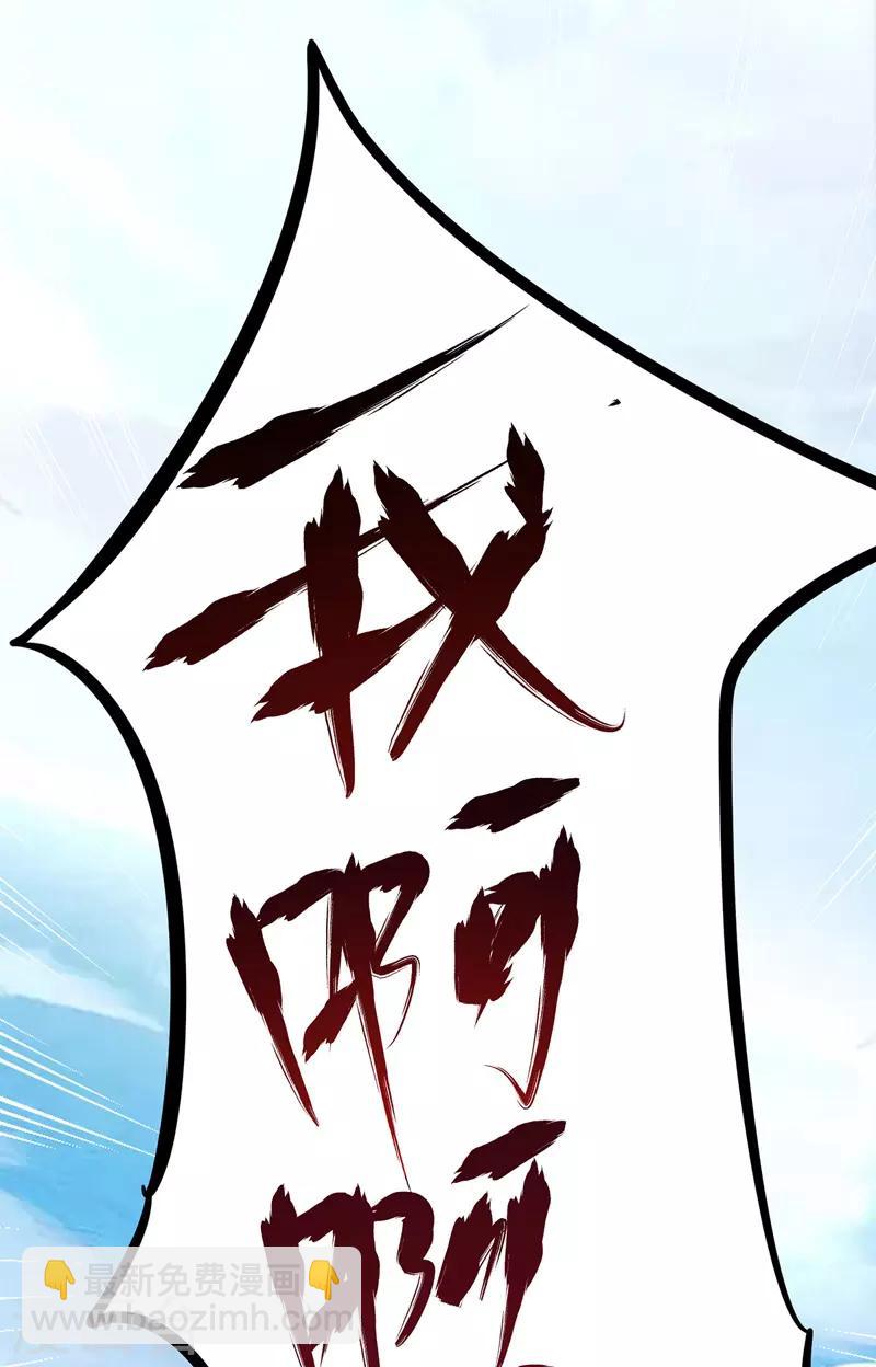 第64话 威胁小舅子-第64话