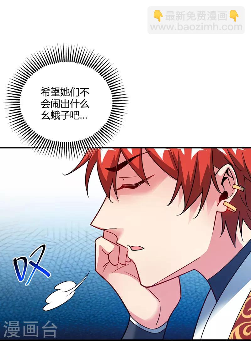 第64话 威胁小舅子-第64话