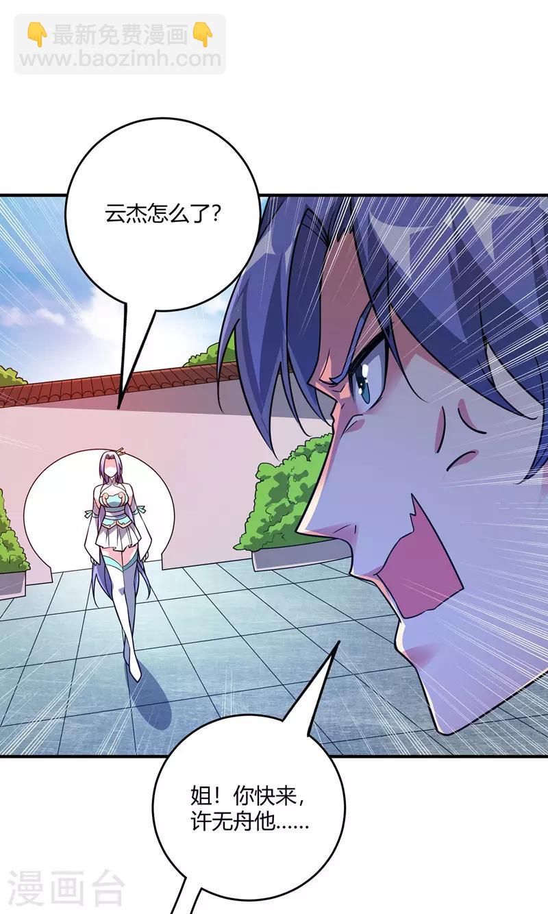 第64话 威胁小舅子-第64话