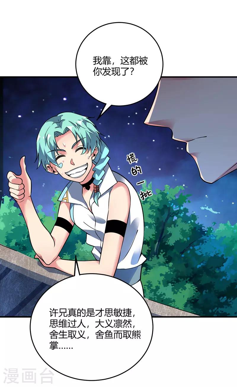 第66话 一招秒壮士-第66话