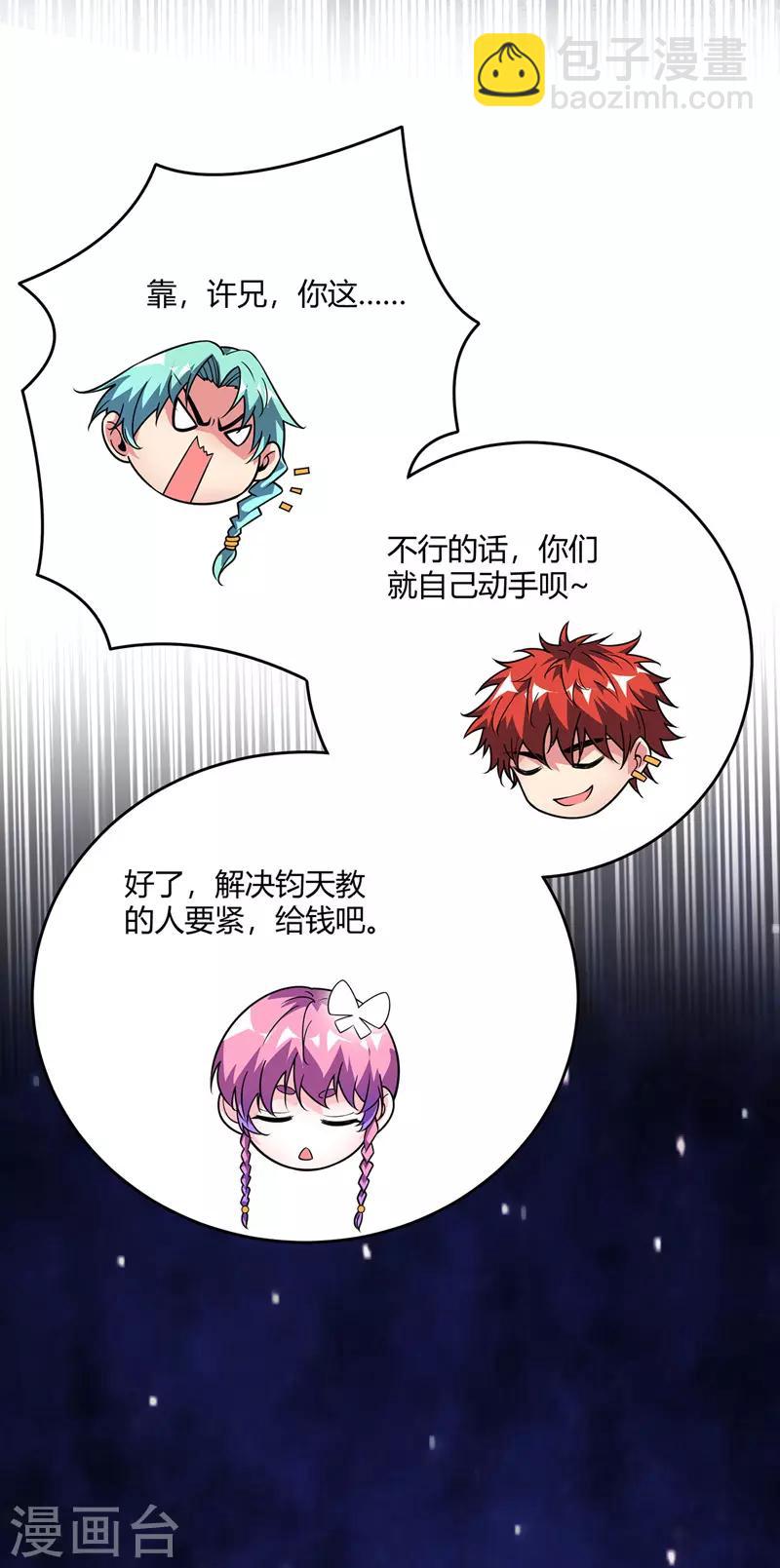 第66话 一招秒壮士-第66话