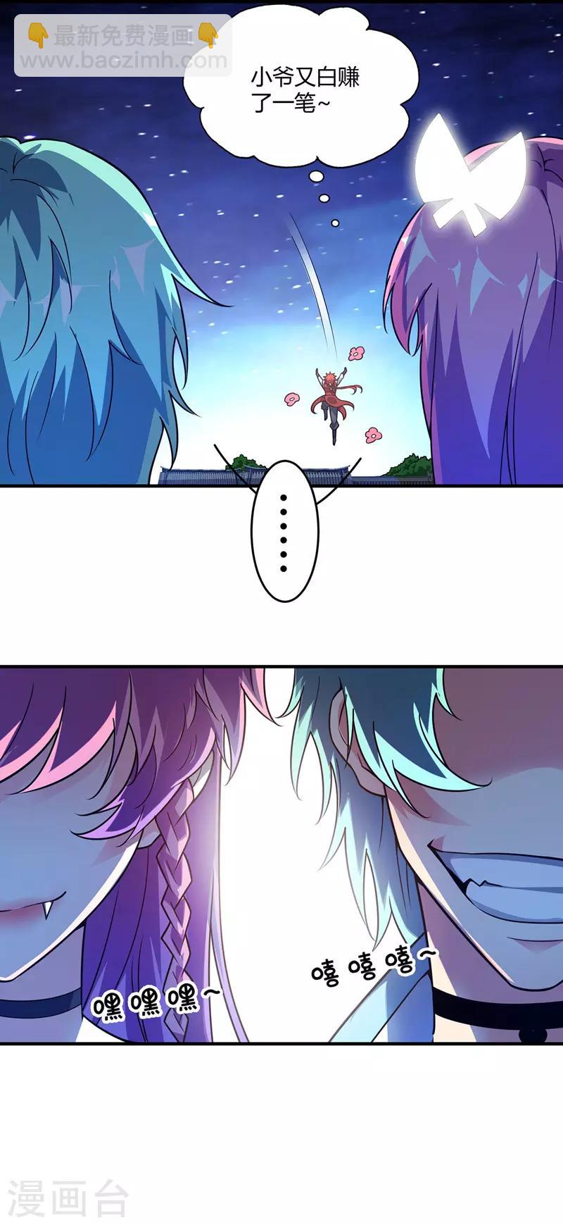 第66话 一招秒壮士-第66话
