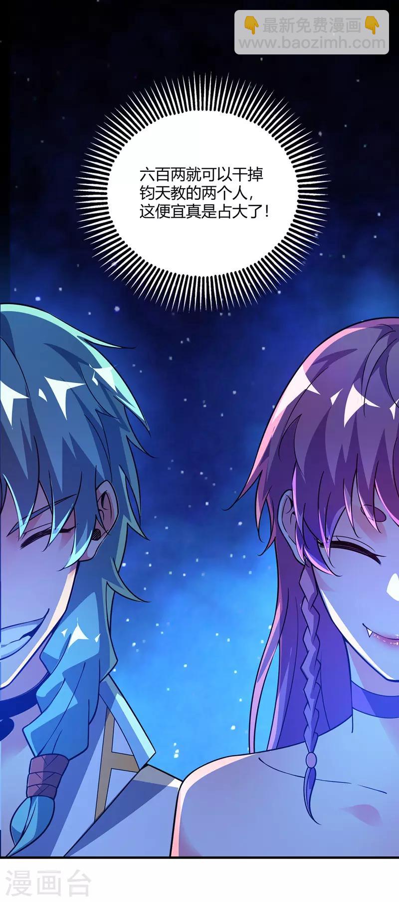 第66话 一招秒壮士-第66话