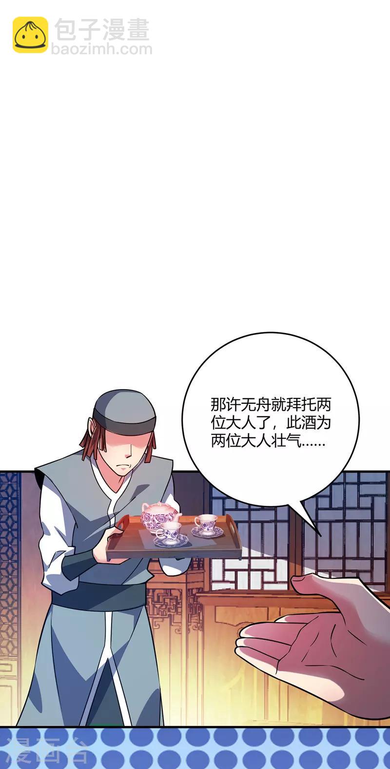 第66话 一招秒壮士-第66话
