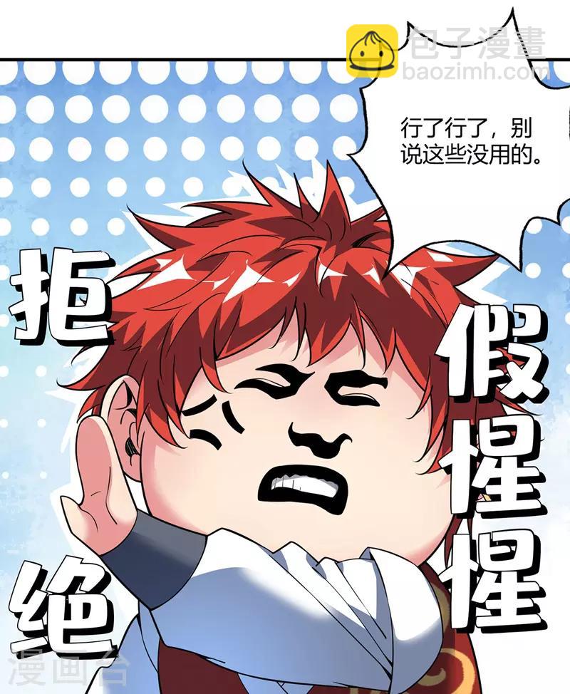 第66话 一招秒壮士-第66话