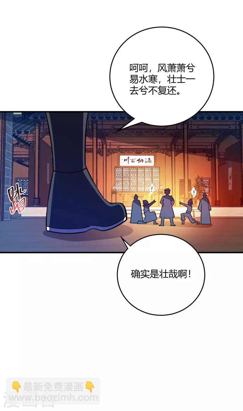 第66话 一招秒壮士-第66话