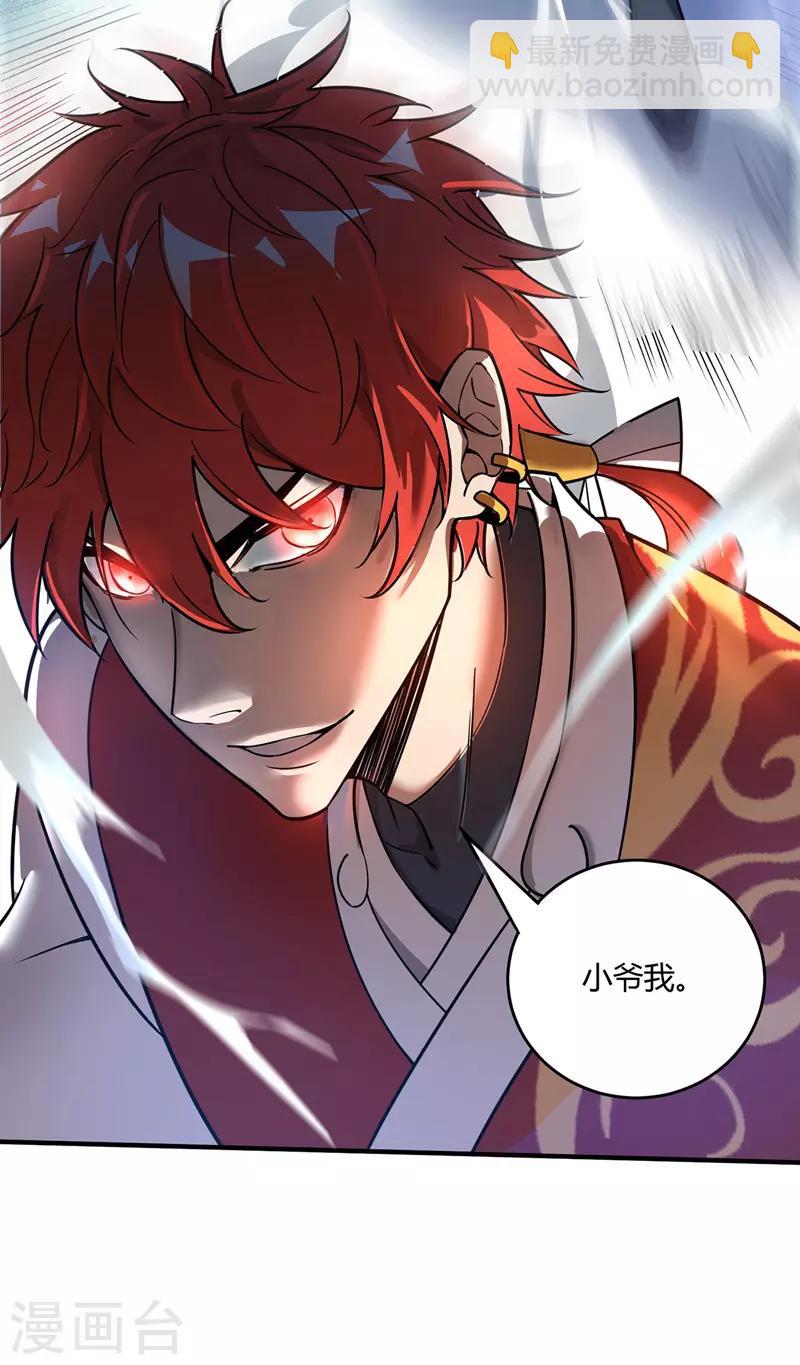 第66话 一招秒壮士-第66话