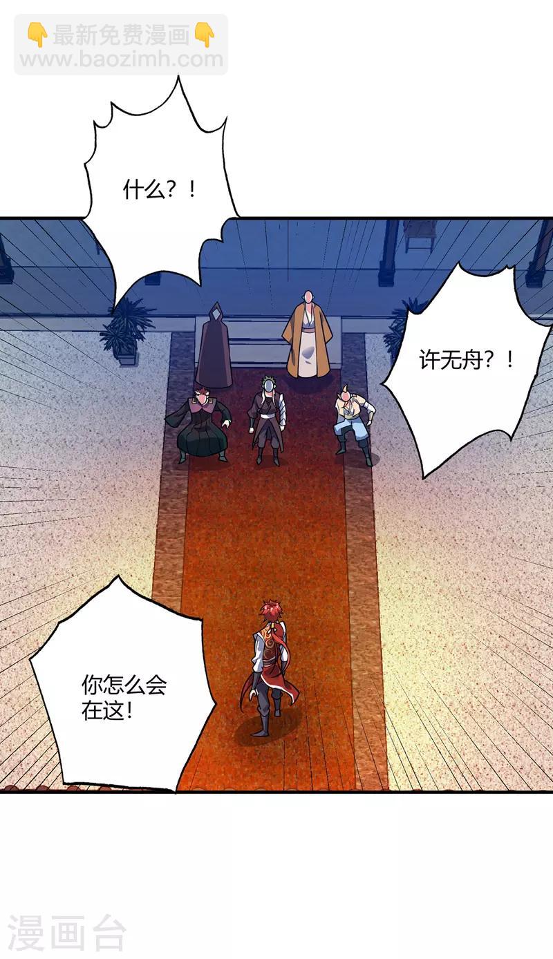 第66话 一招秒壮士-第66话