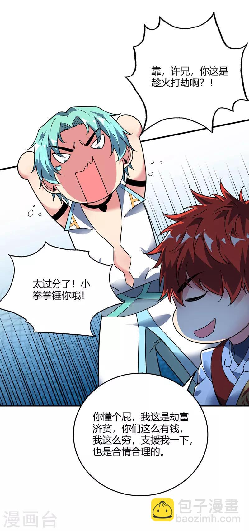第66话 一招秒壮士-第66话