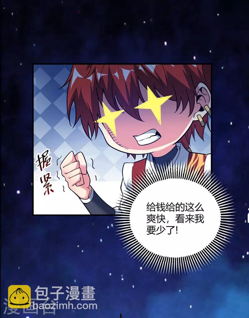 第66话 一招秒壮士-第66话