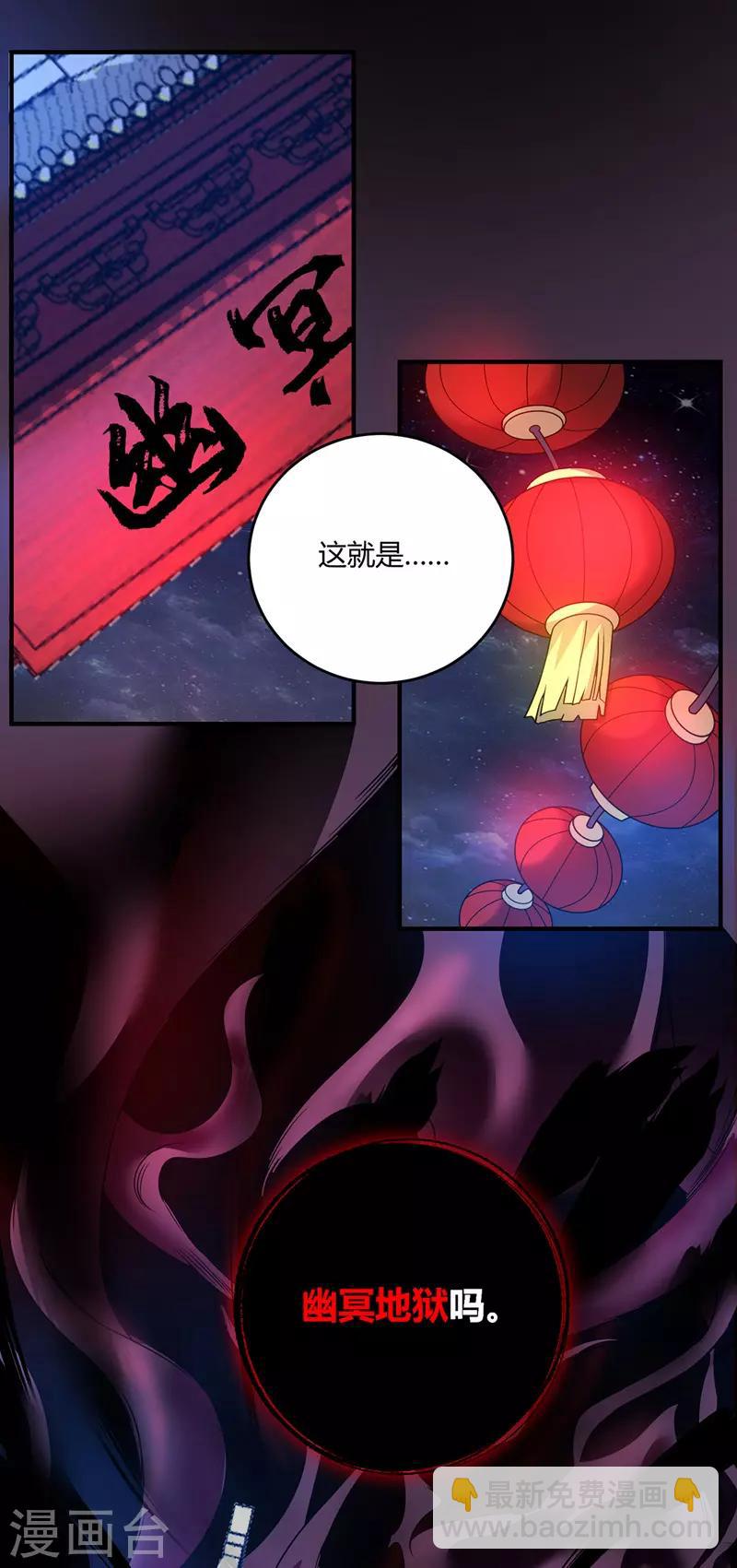 第68话 进地府-第68话