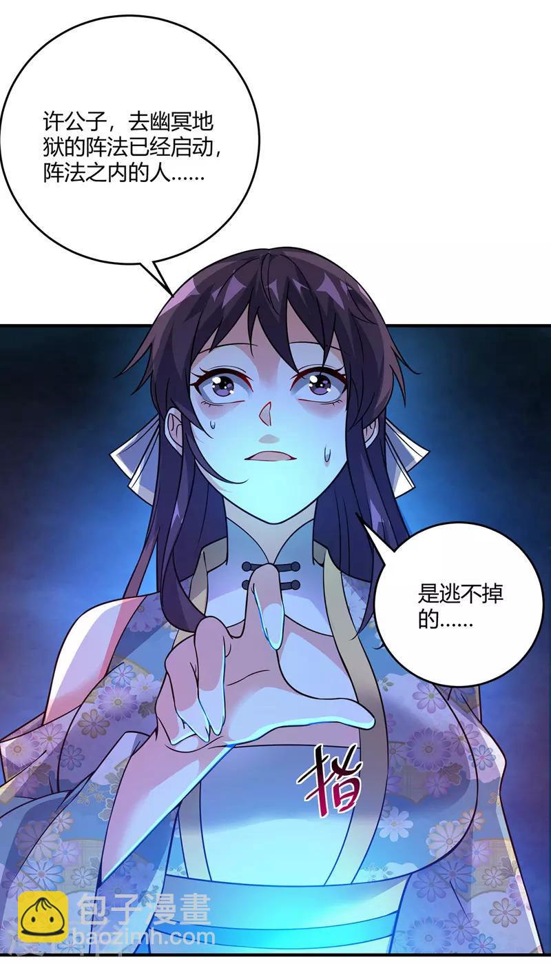 第68话 进地府-第68话