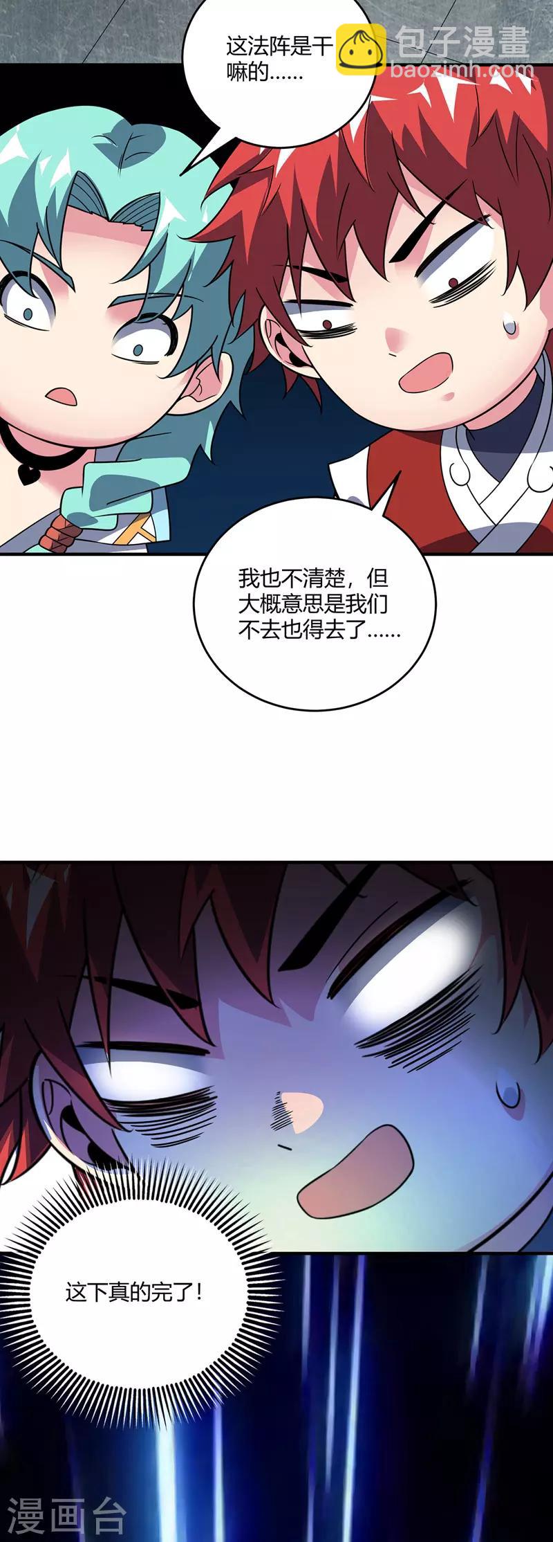 第68话 进地府-第68话