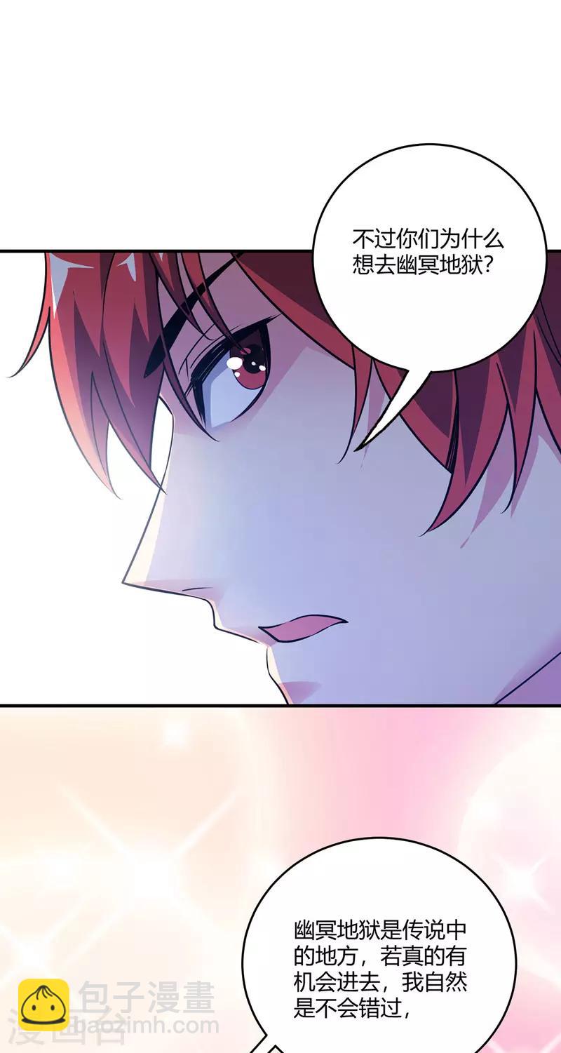 第68话 进地府-第68话