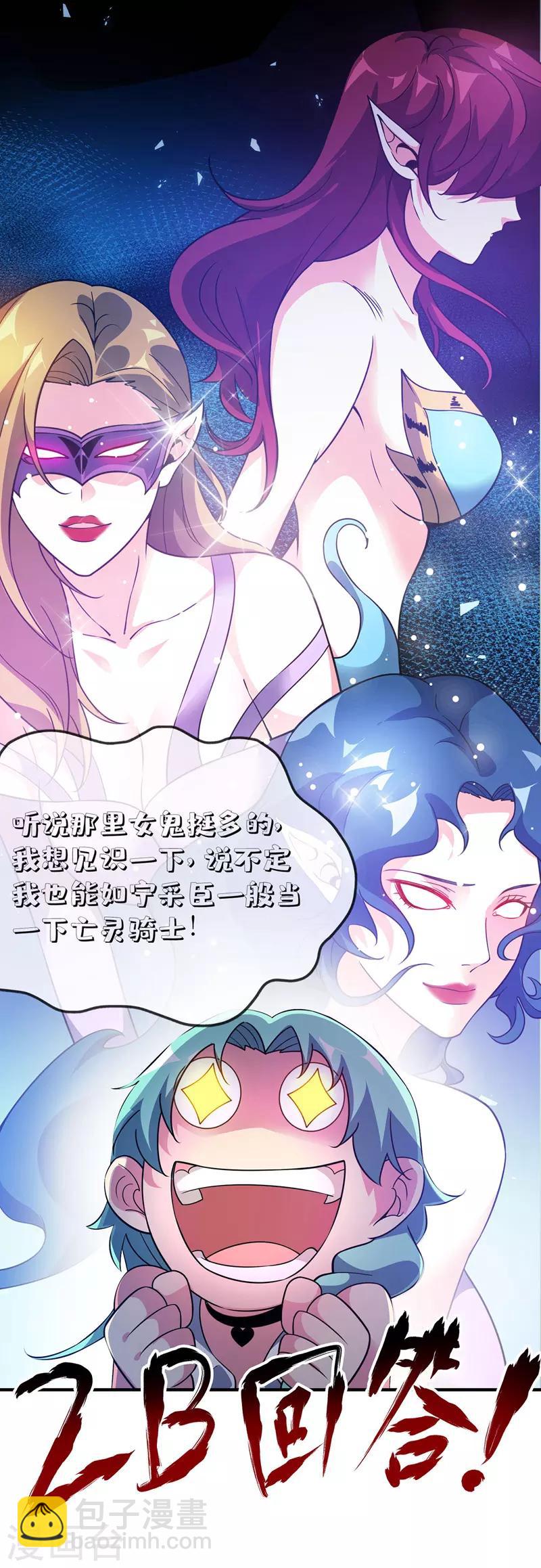 第68话 进地府-第68话