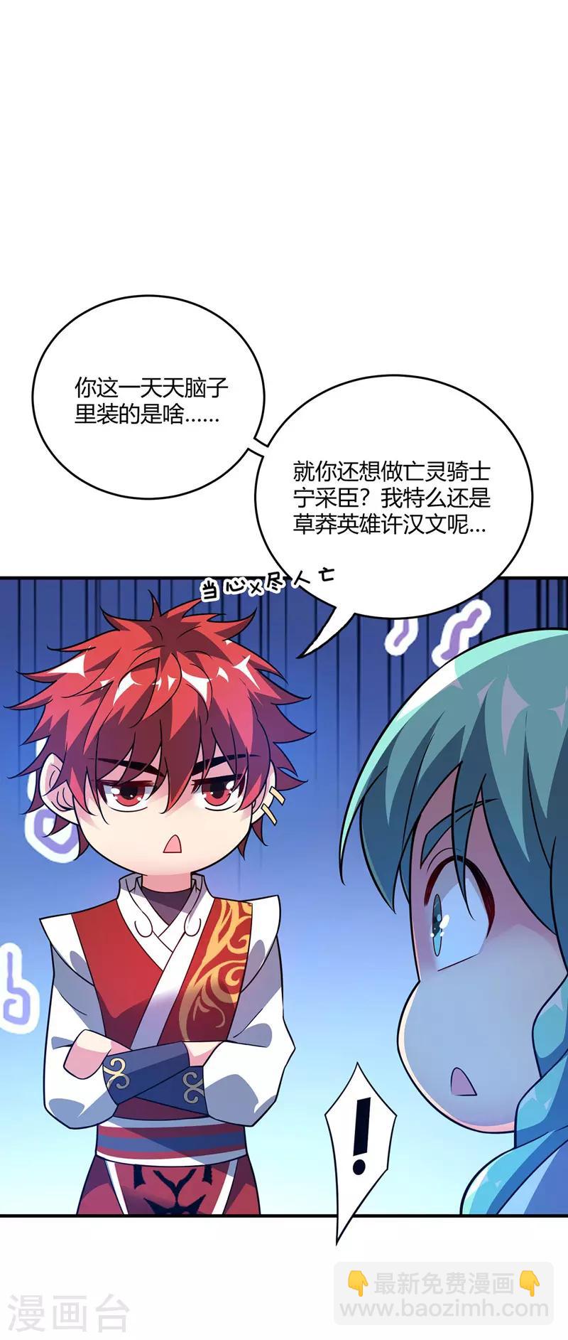 第68话 进地府-第68话