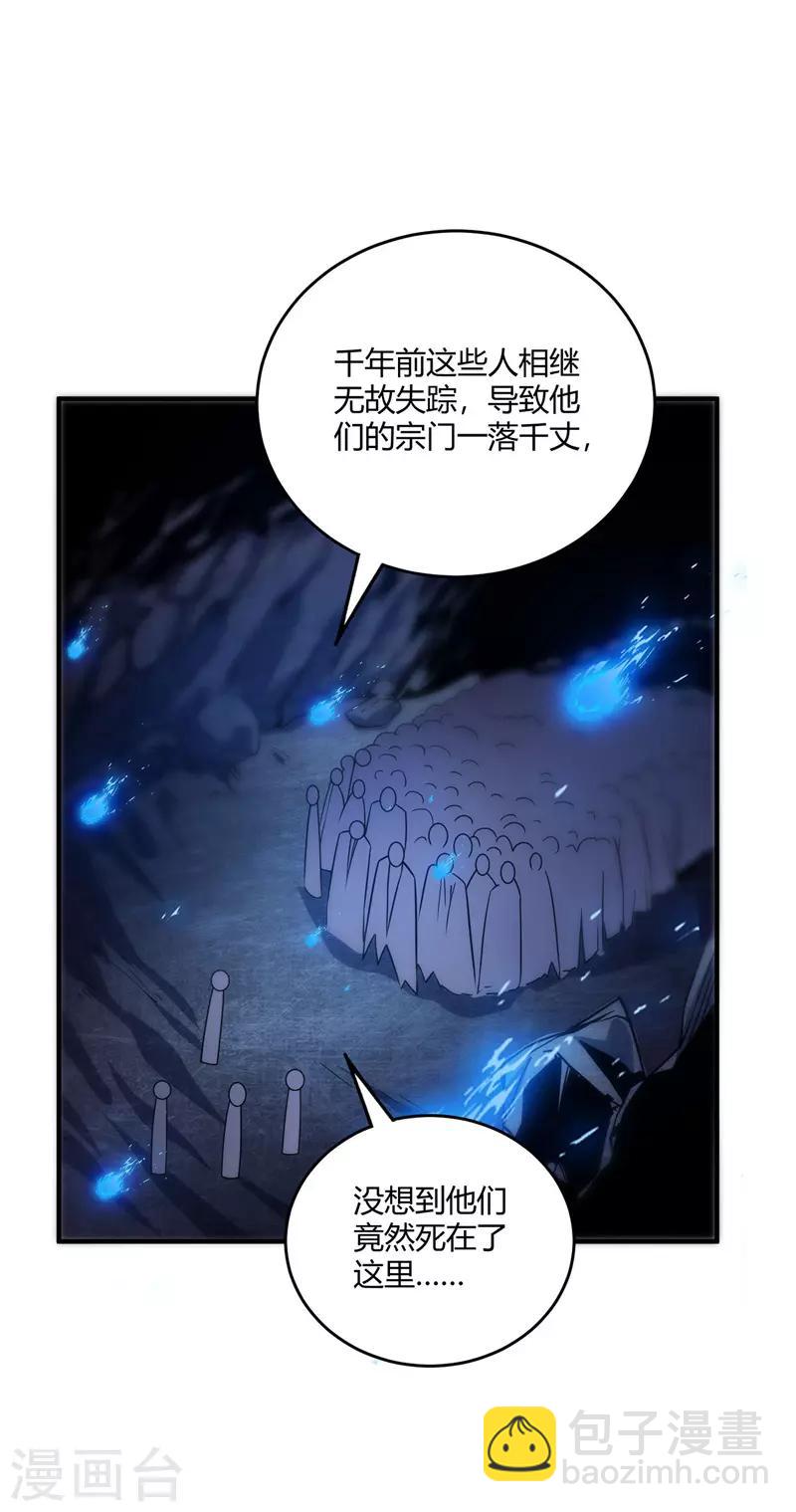 第70话 尸体复活-第70话