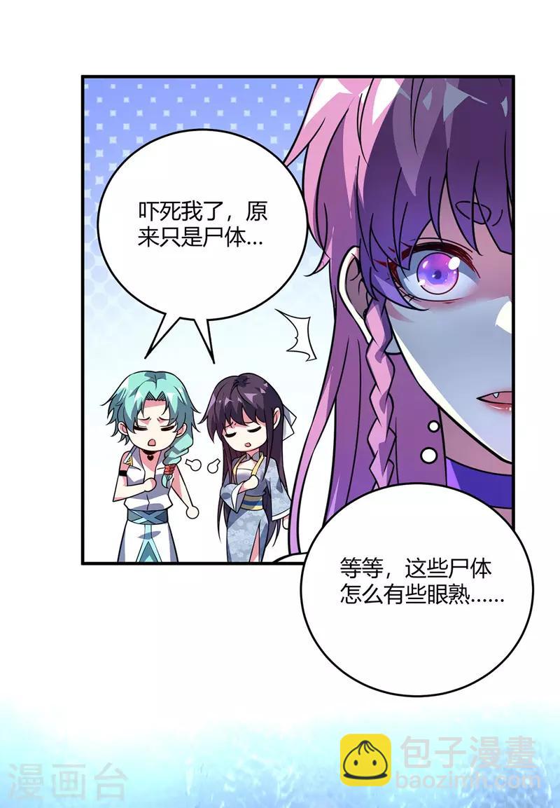 第70话 尸体复活-第70话