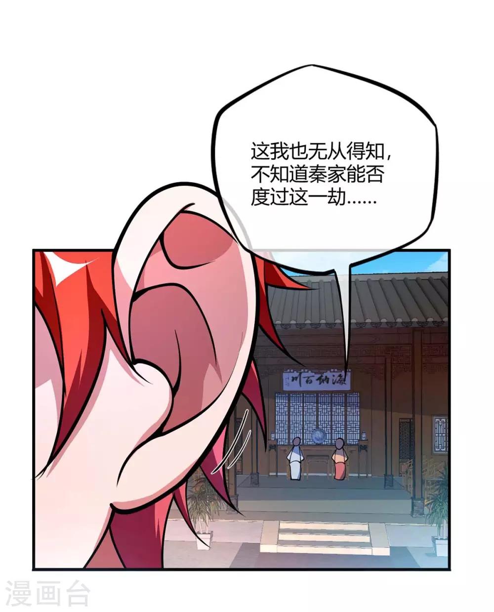 第8话 剑意-第8话