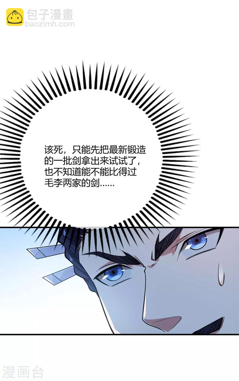 第8话 剑意-第8话
