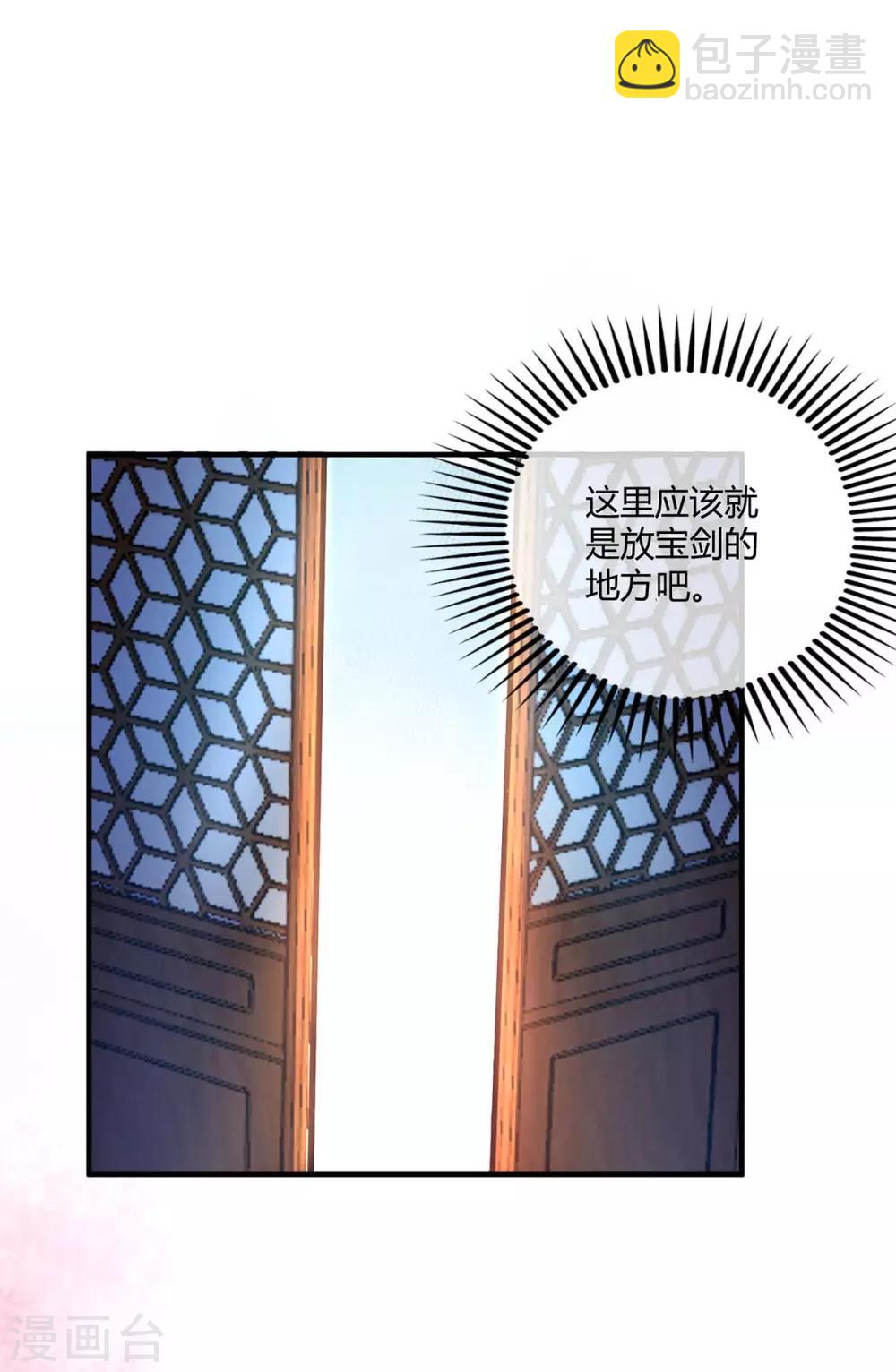 第8话 剑意-第8话