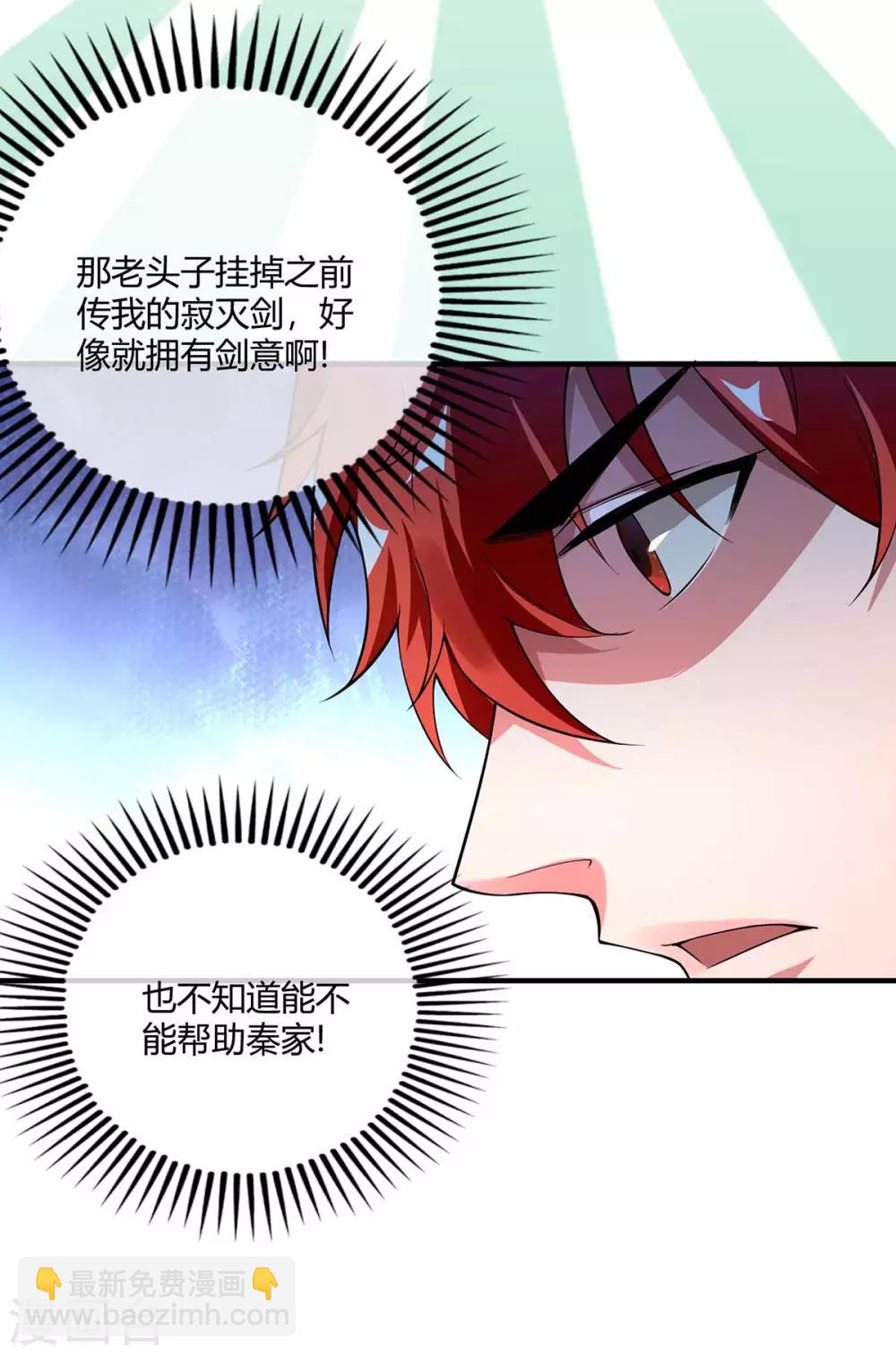 第8话 剑意-第8话
