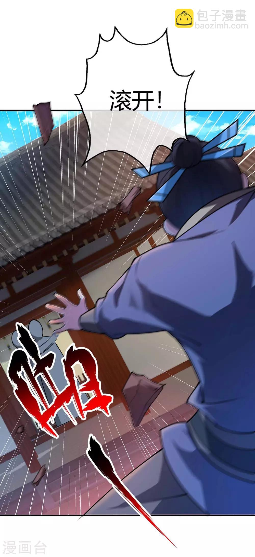 第8话 剑意-第8话