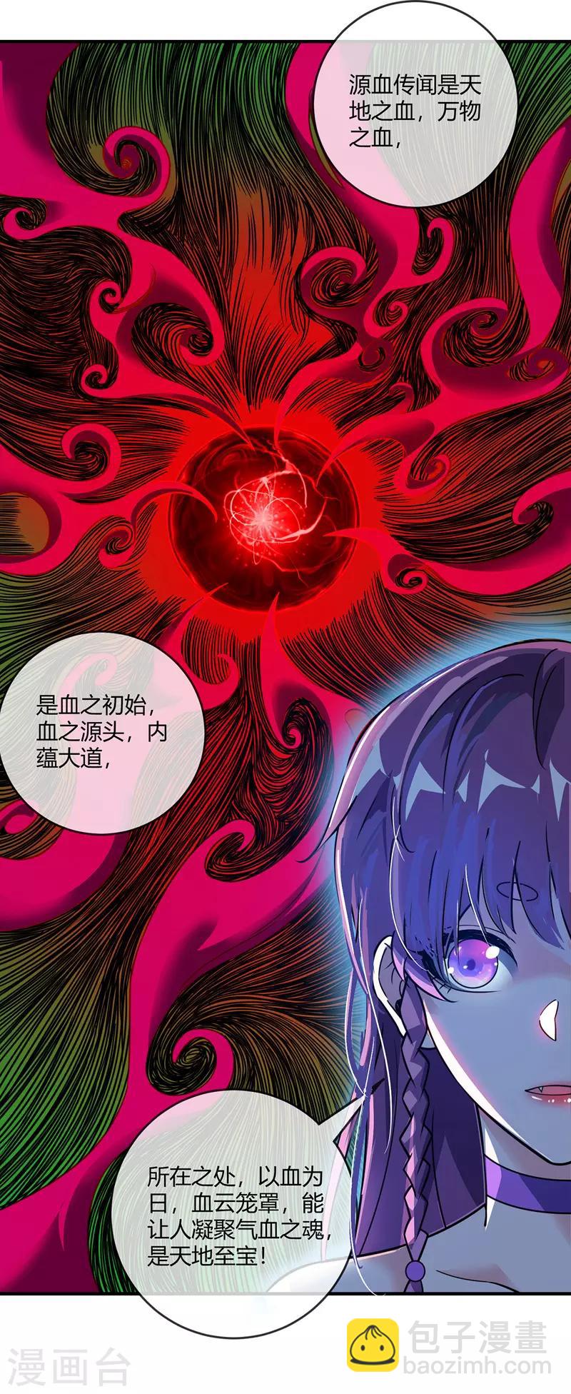 第72话 发现源血-第72话