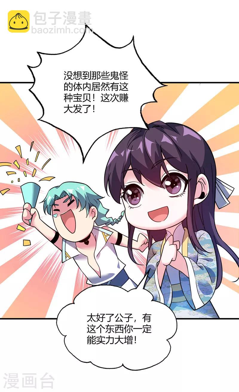 第72话 发现源血-第72话