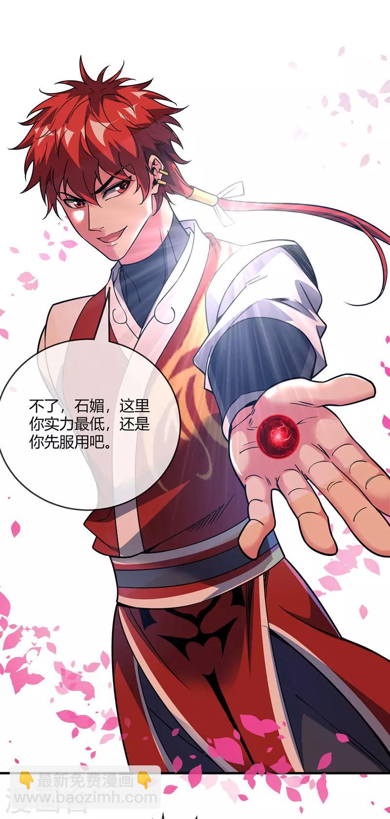 第72话 发现源血-第72话