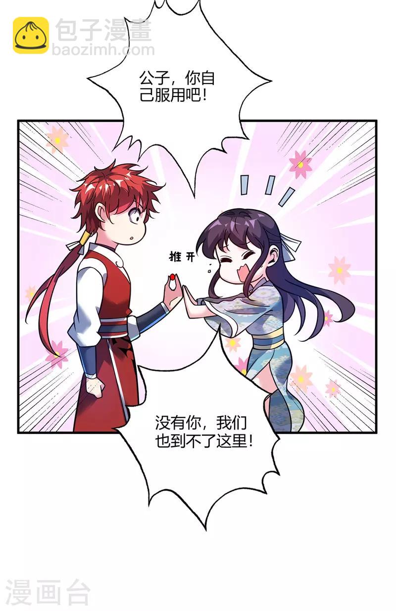 第72话 发现源血-第72话